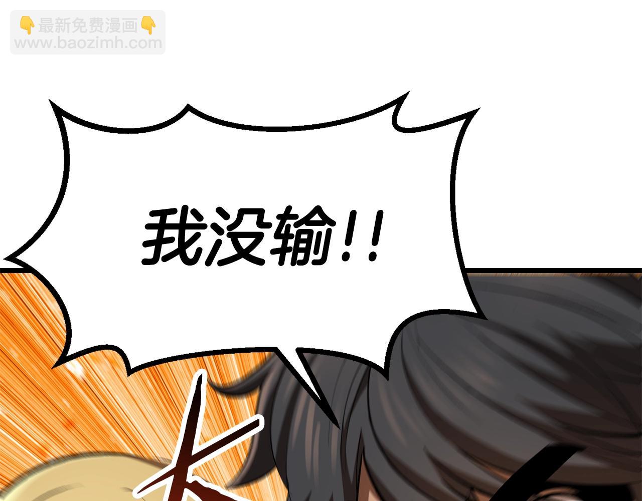 第138话 天罚53