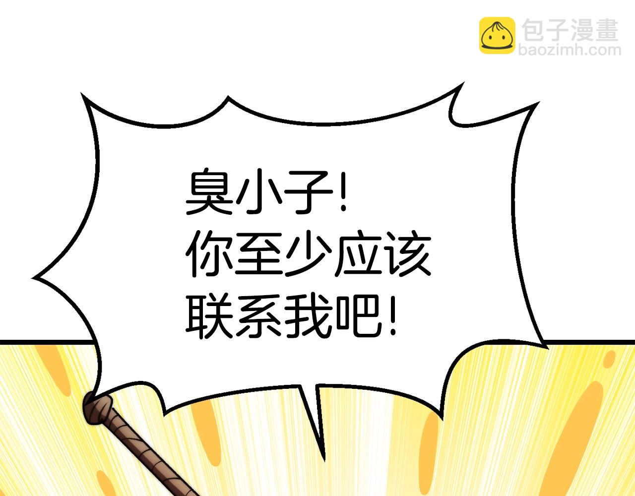 第138话 天罚66
