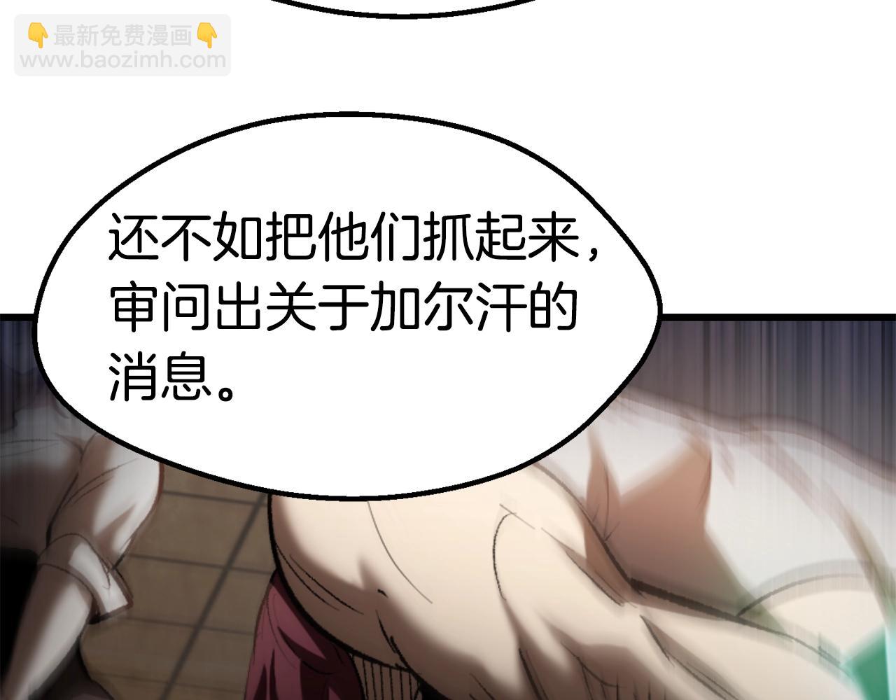 第138话 天罚7