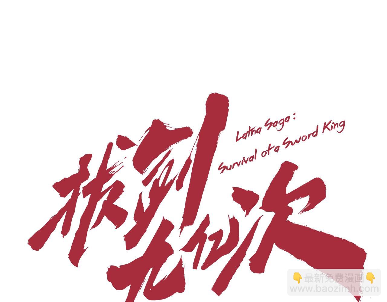 第139话 钥匙32