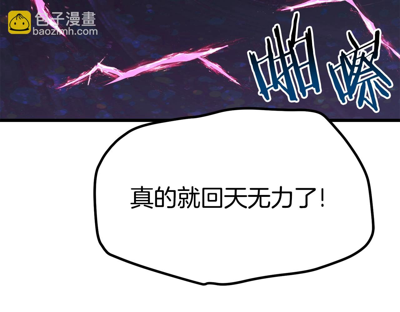 第140话 博尔特拉的斗志10