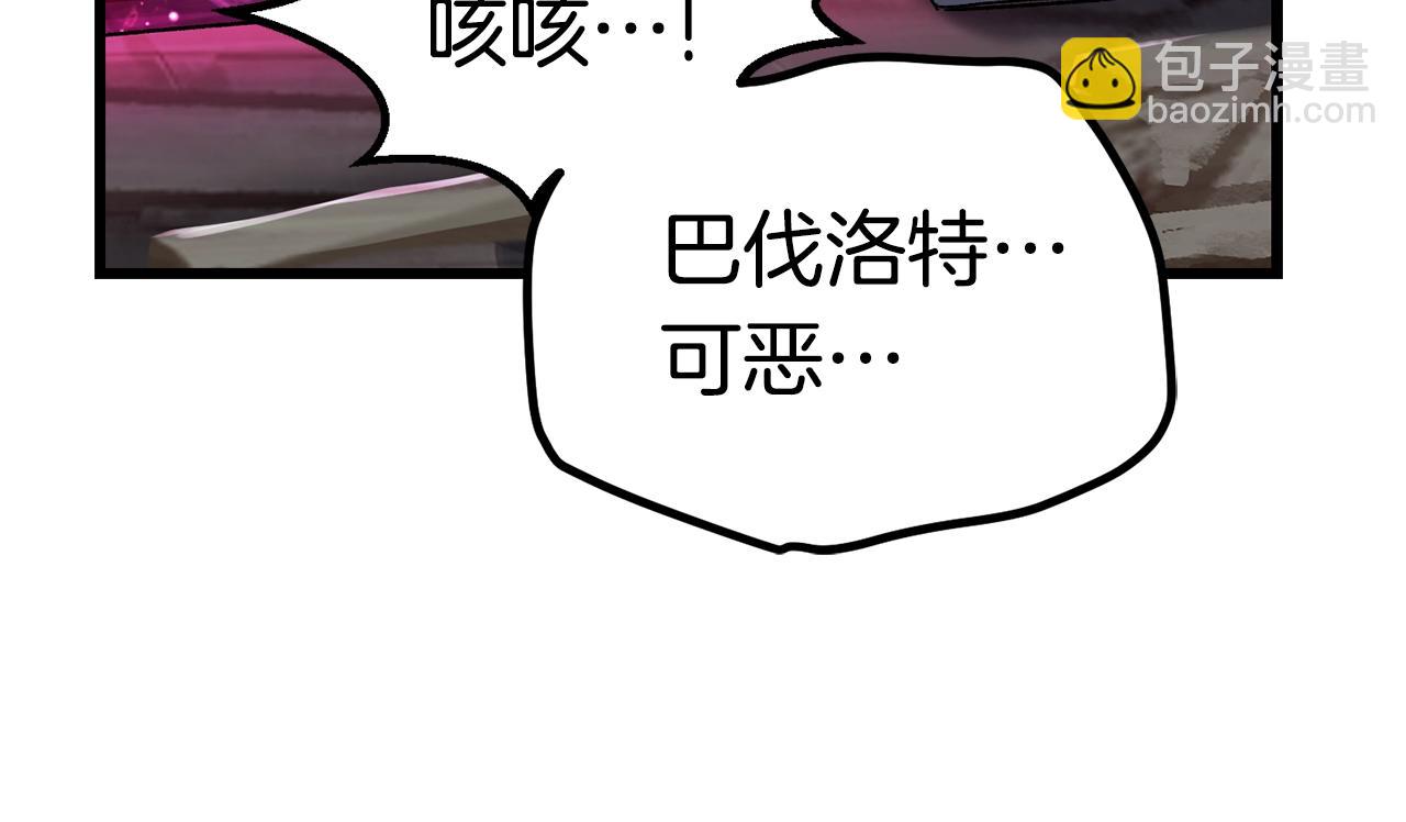 第140话 博尔特拉的斗志142