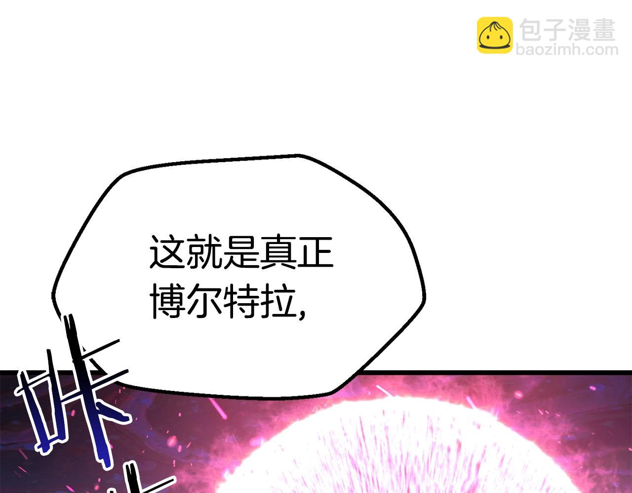 第140话 博尔特拉的斗志189