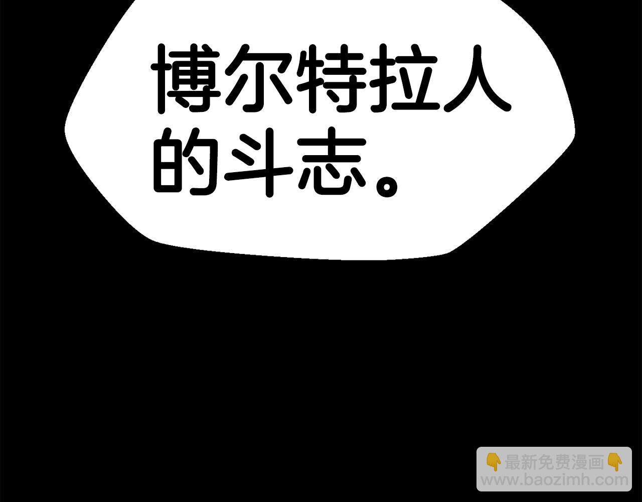 第140话 博尔特拉的斗志208