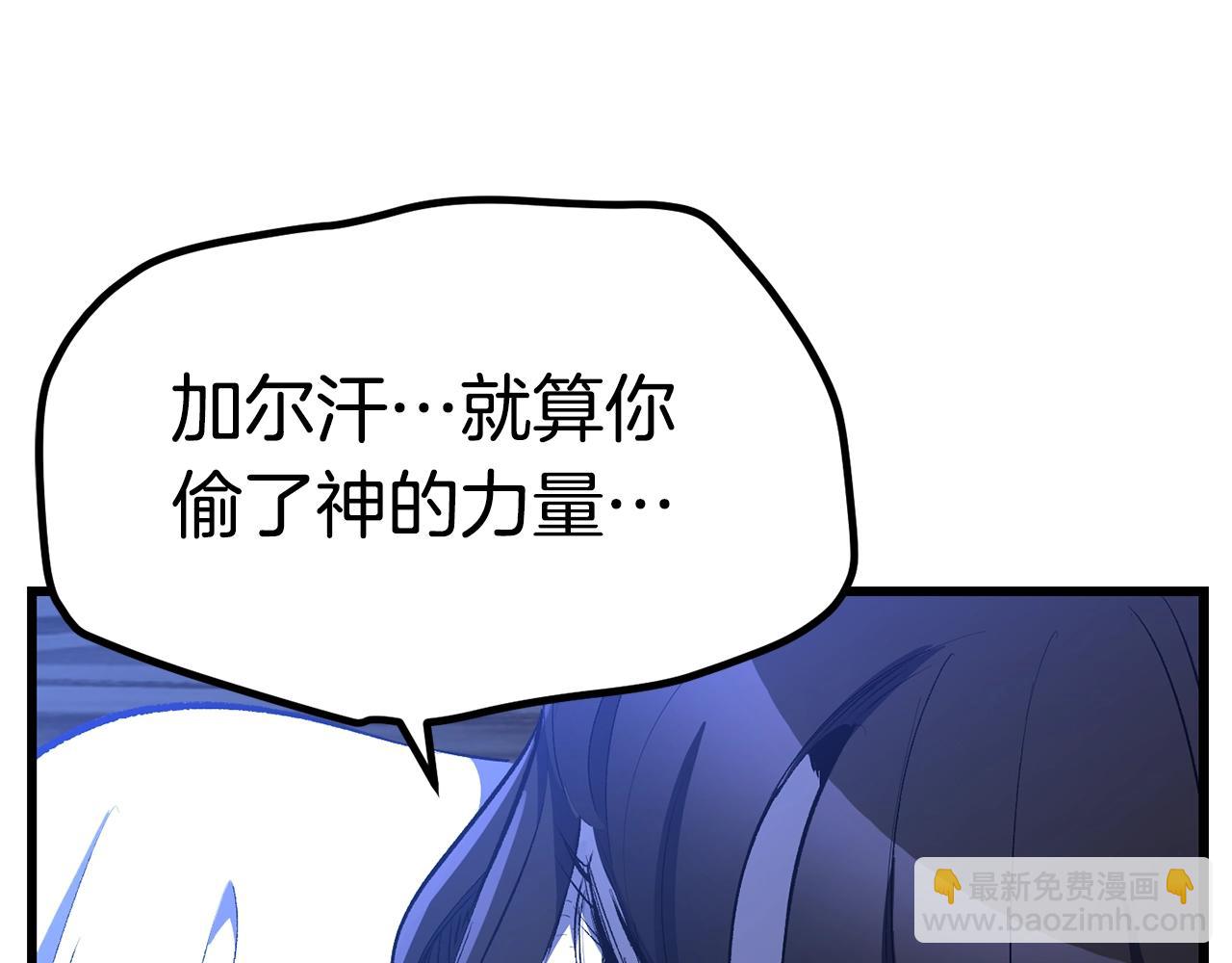 第140话 博尔特拉的斗志37