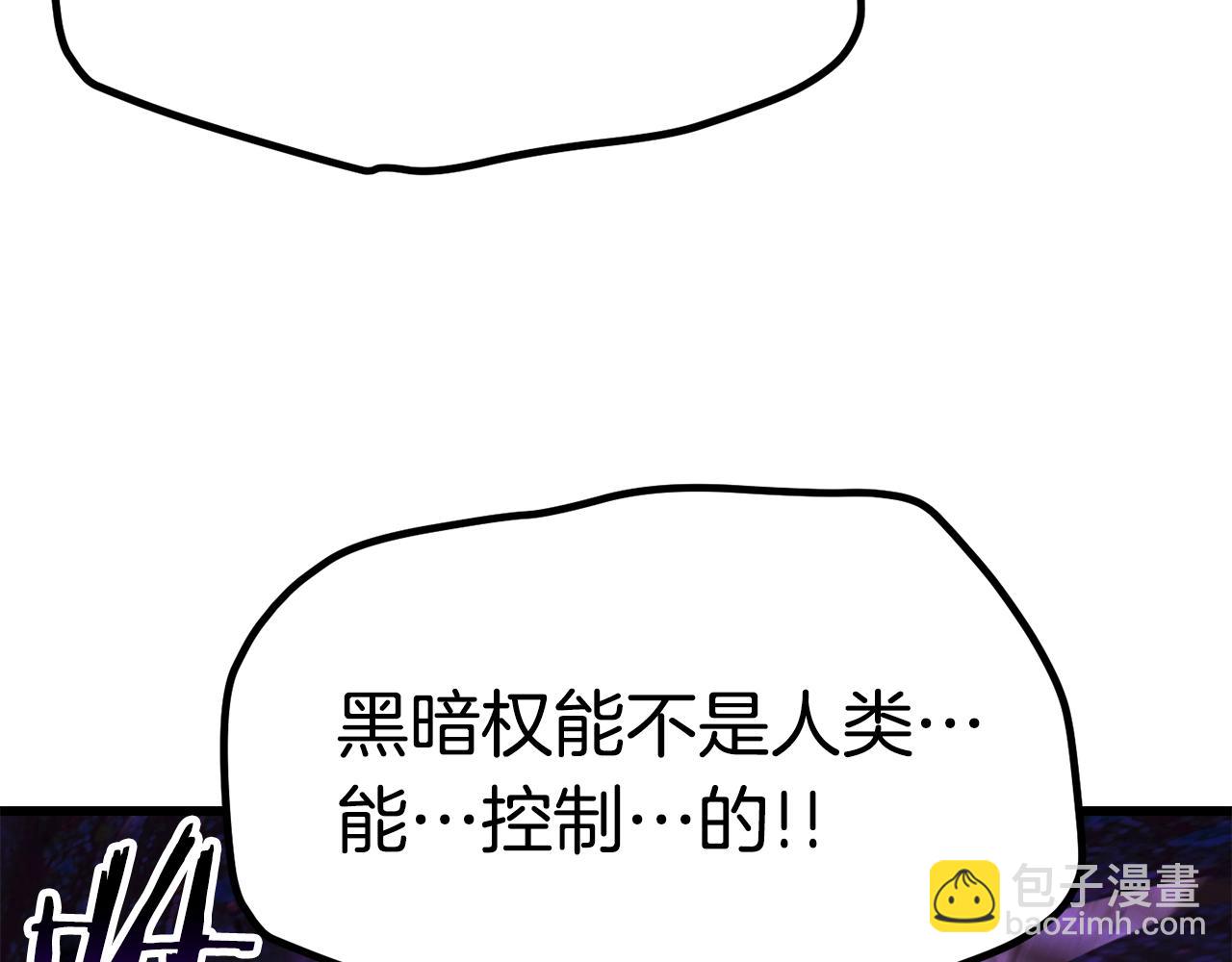 第140话 博尔特拉的斗志5