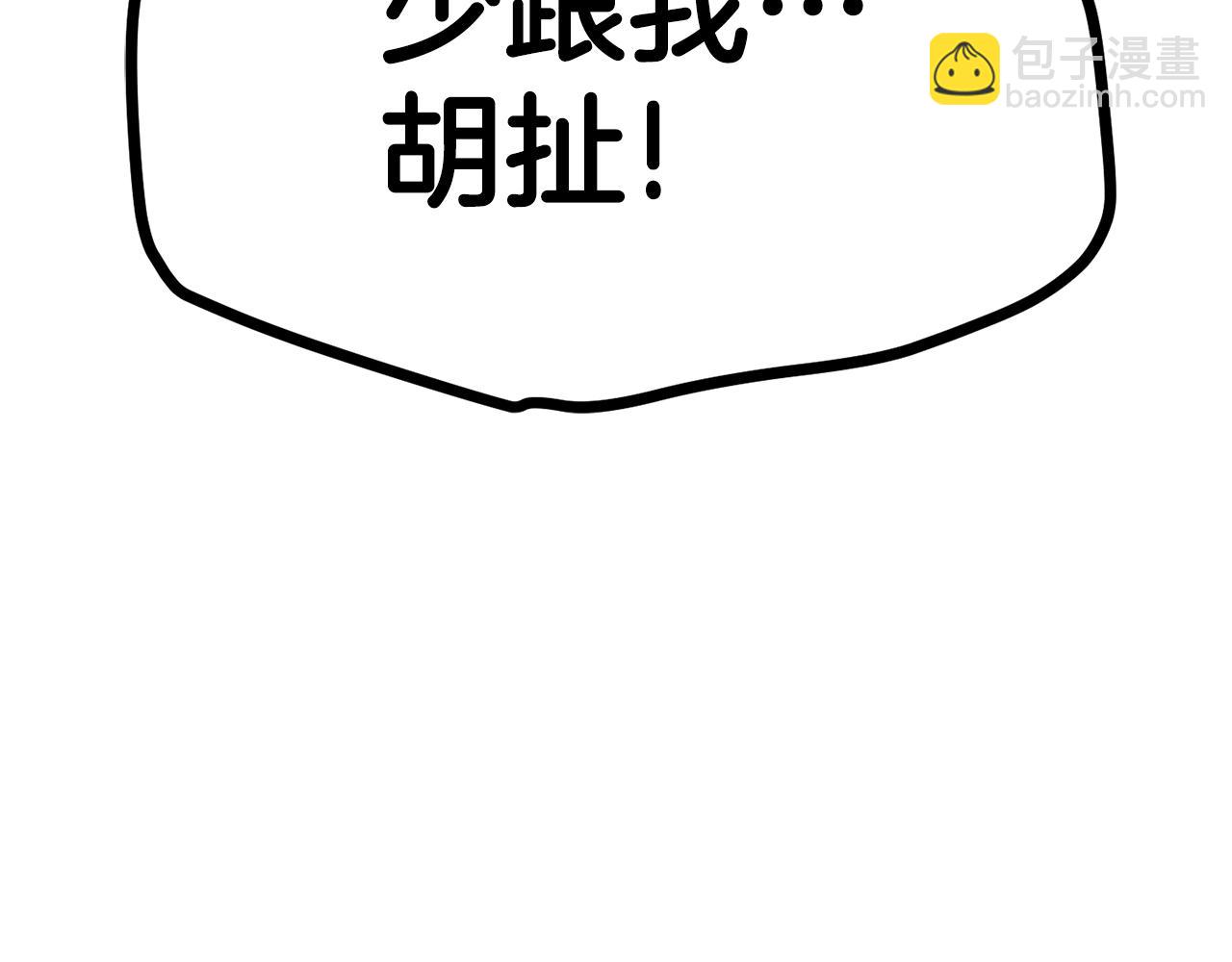 第140话 博尔特拉的斗志85
