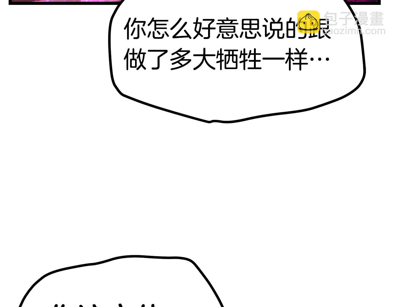 第140话 博尔特拉的斗志88