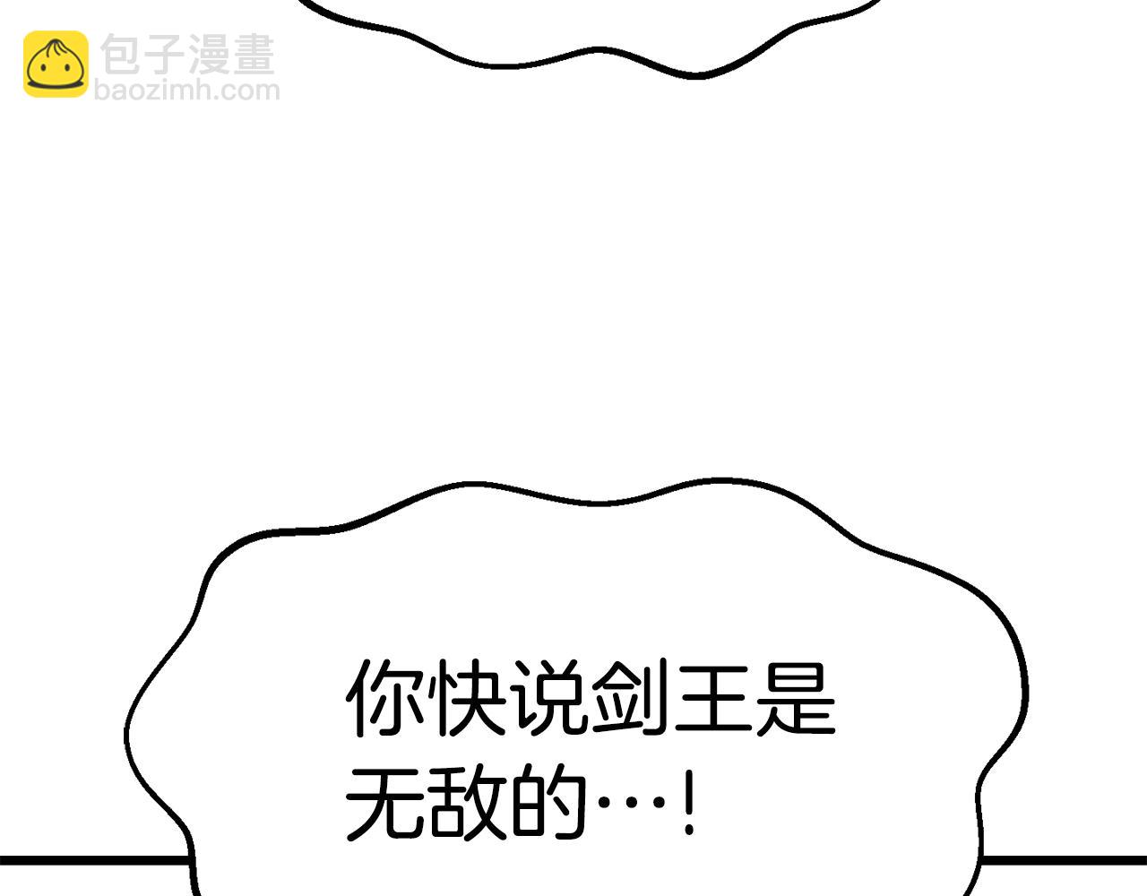 第146话 剑王永不消失103