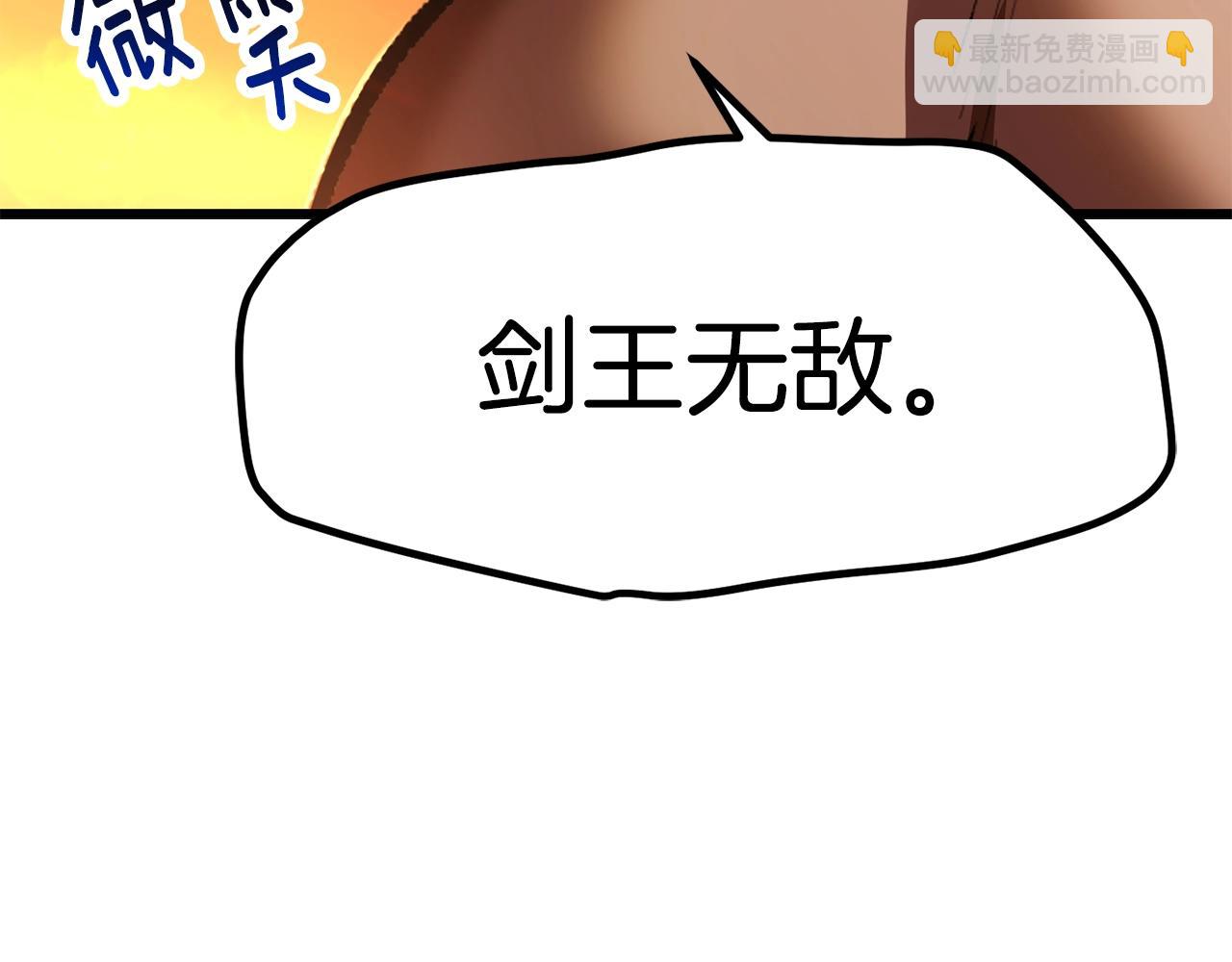 第146话 剑王永不消失116