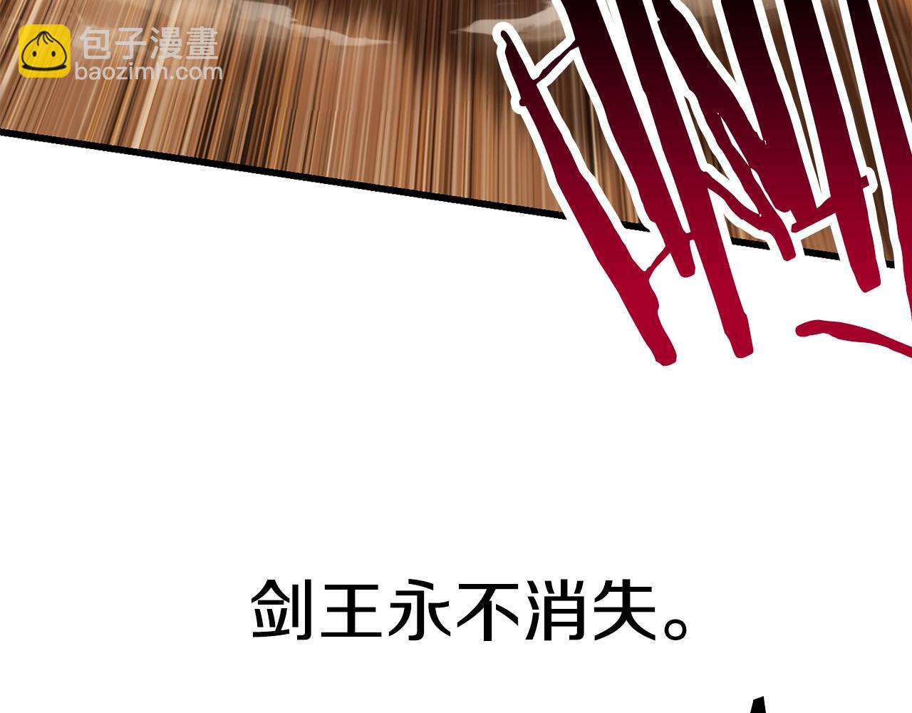 第146话 剑王永不消失120