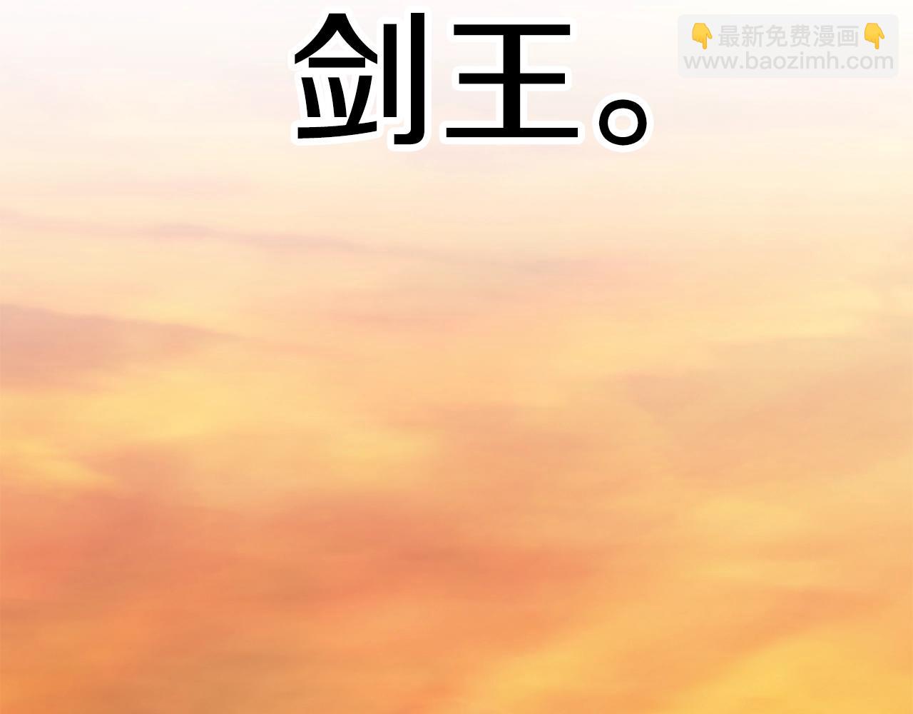 第146话 剑王永不消失139
