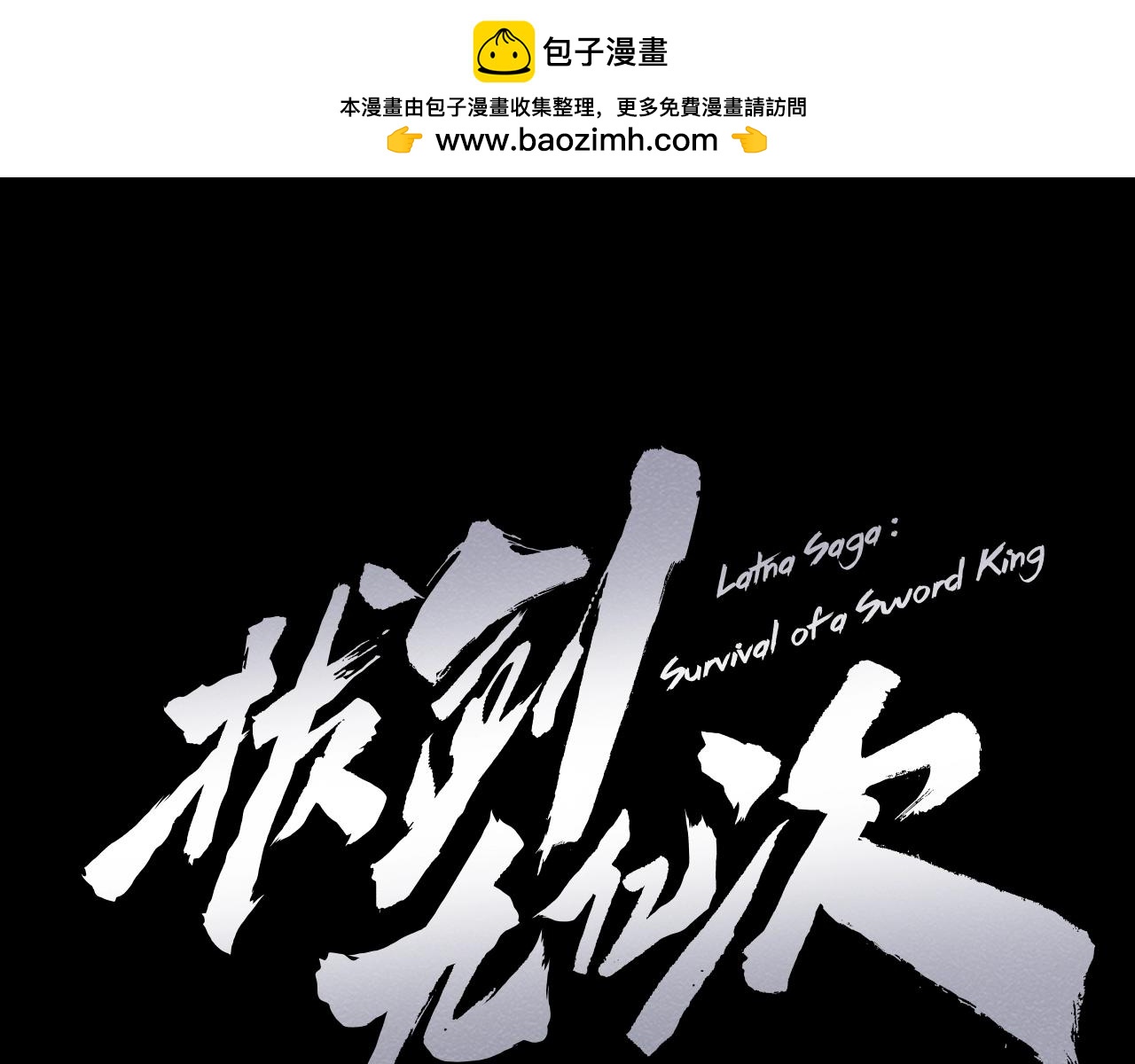 第150话 衔尾蛇0