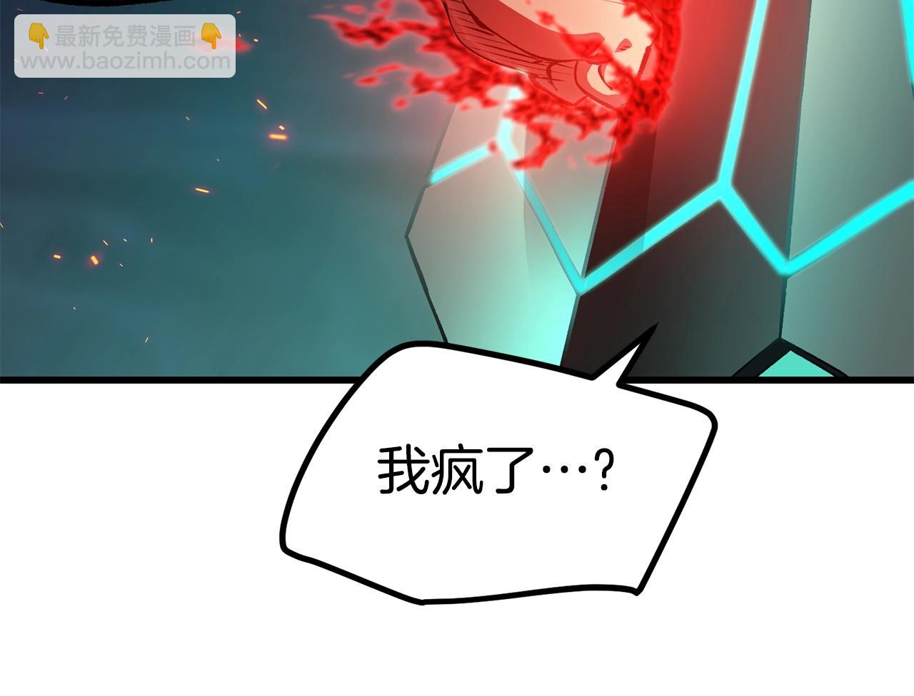 第150话 衔尾蛇100