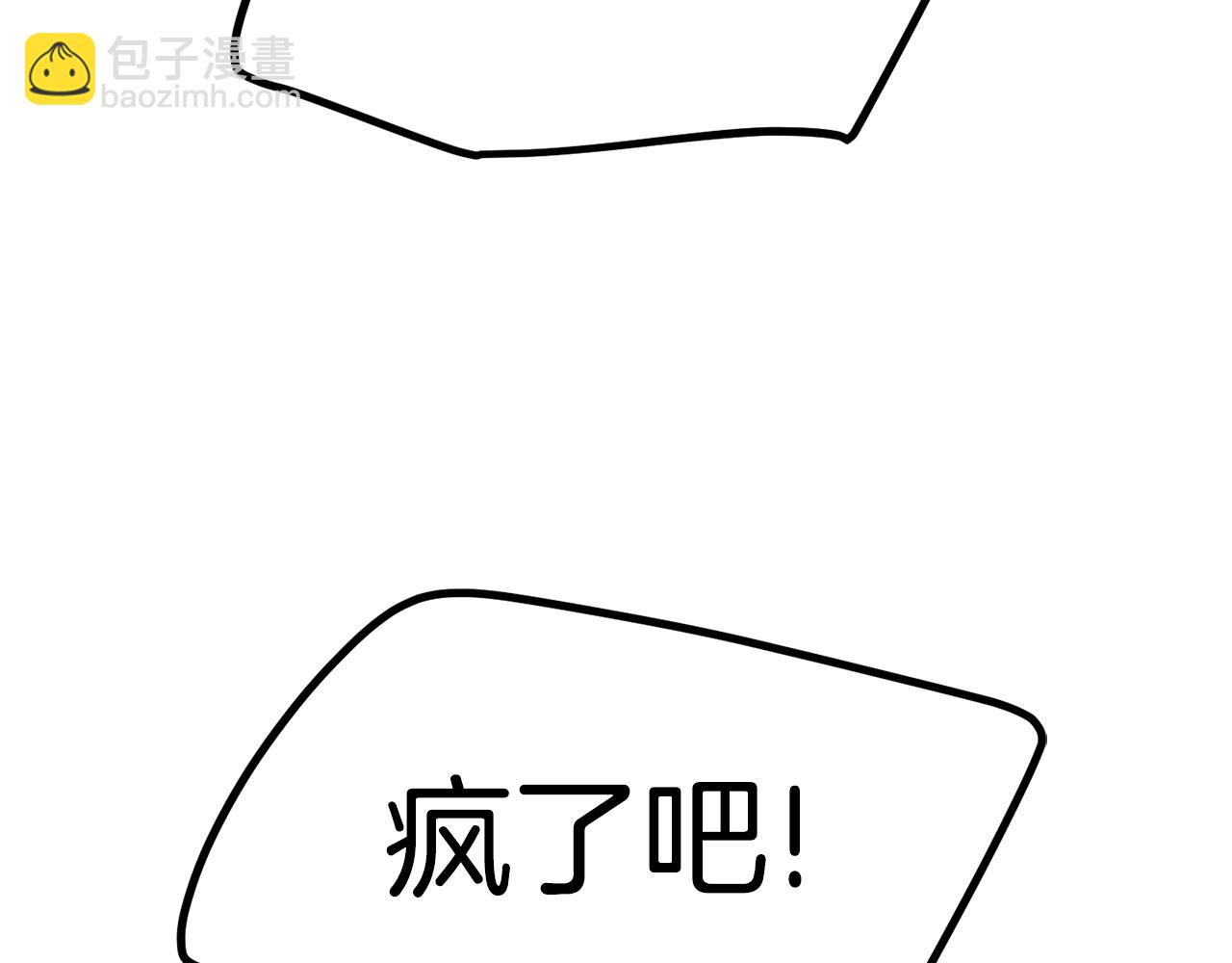 第150话 衔尾蛇108