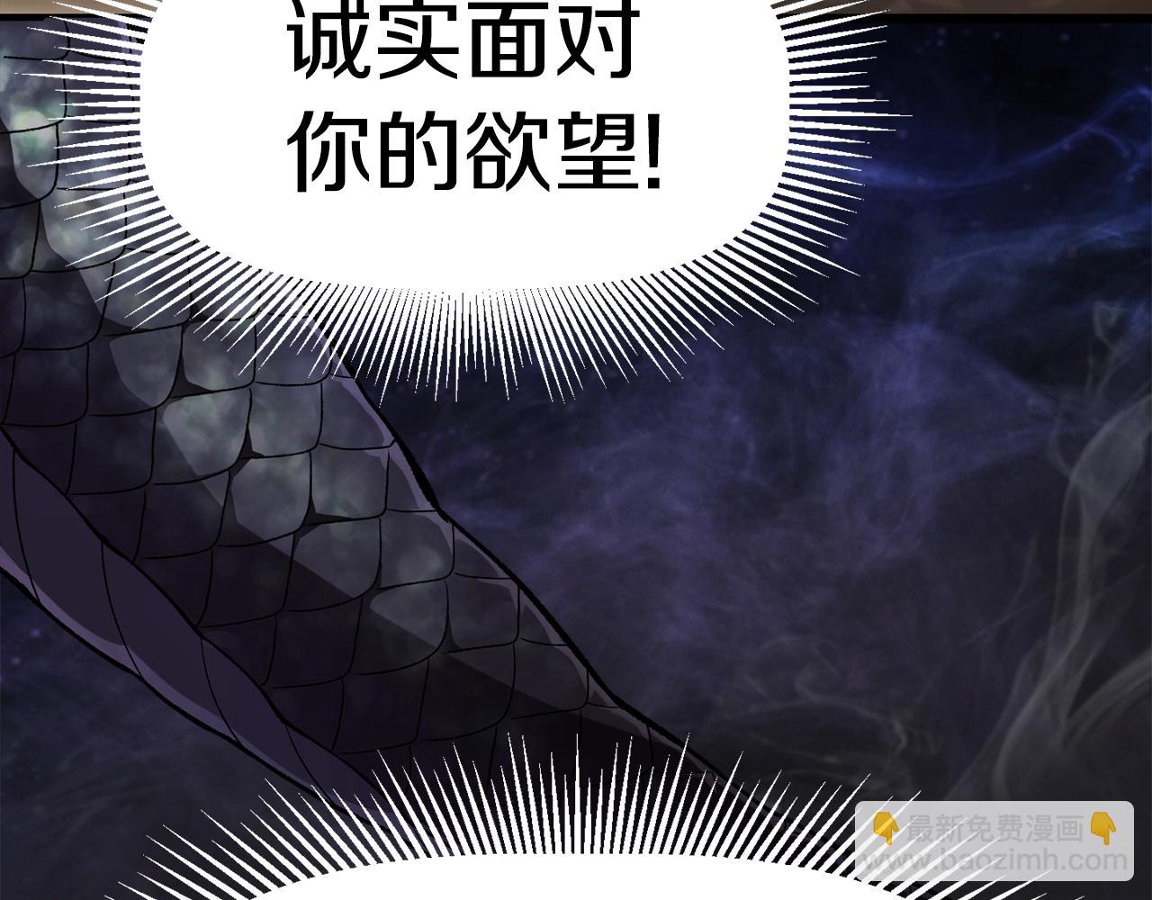 第150话 衔尾蛇12