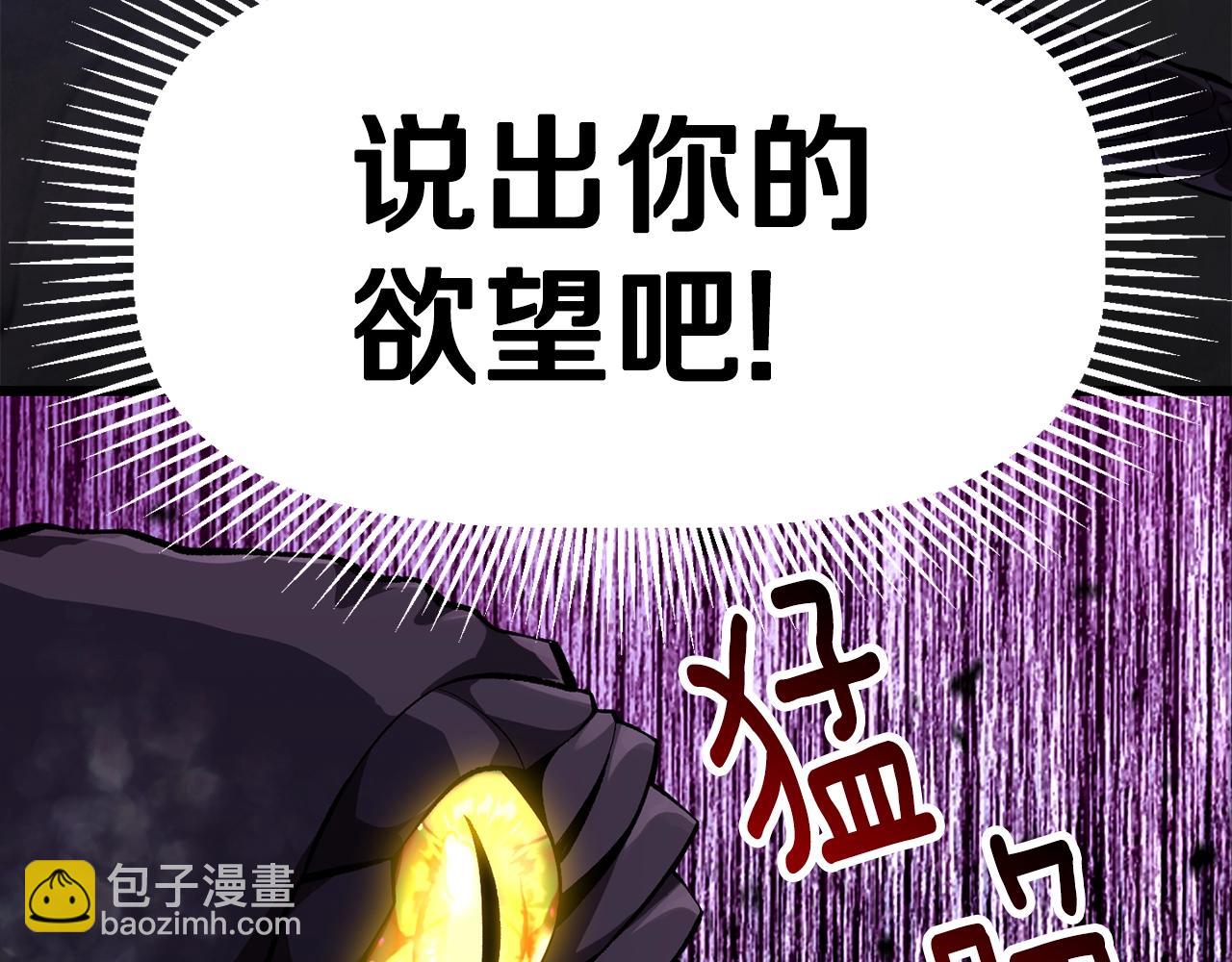 第150话 衔尾蛇13