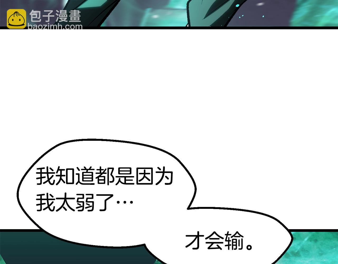 第150话 衔尾蛇132
