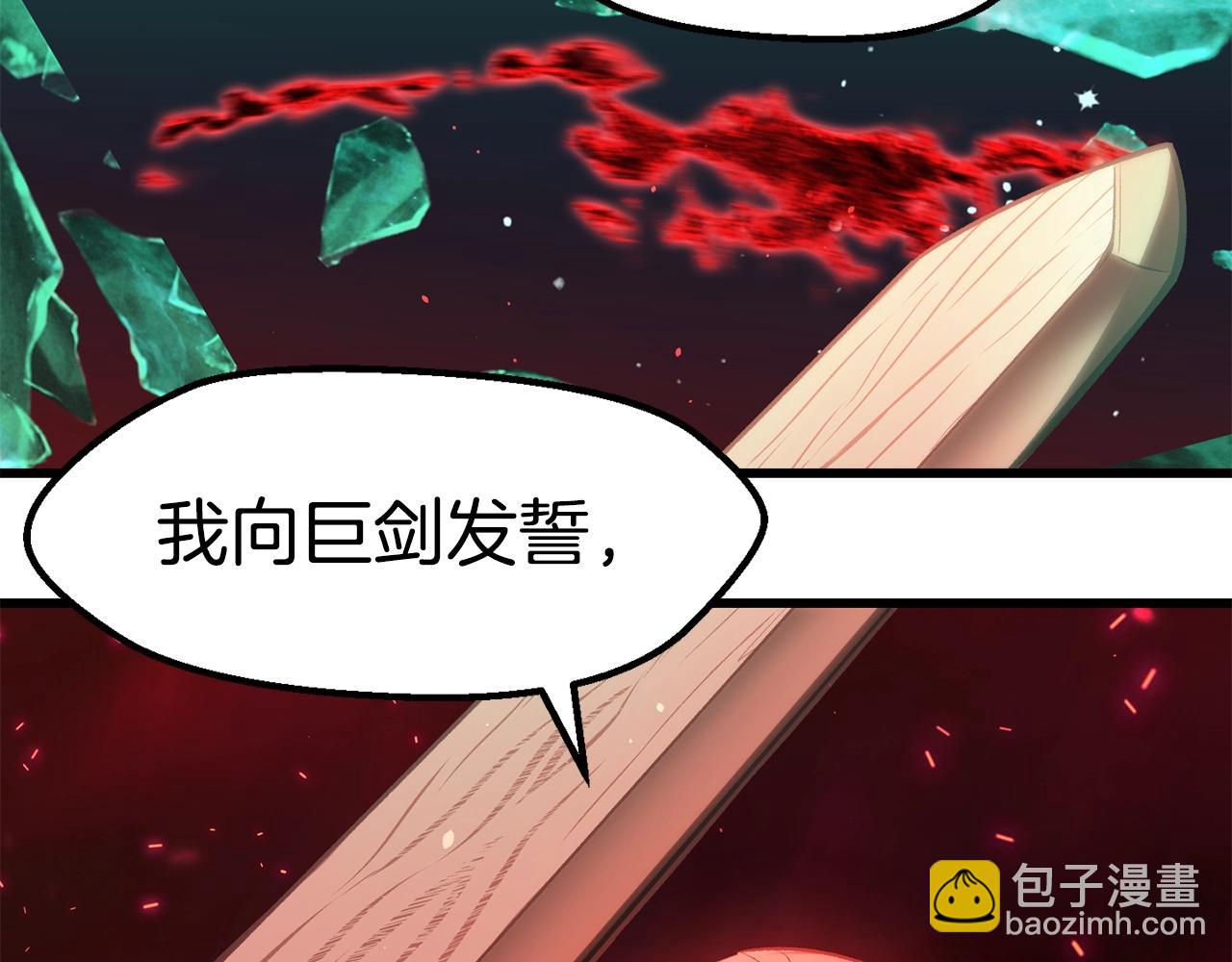 第150话 衔尾蛇133