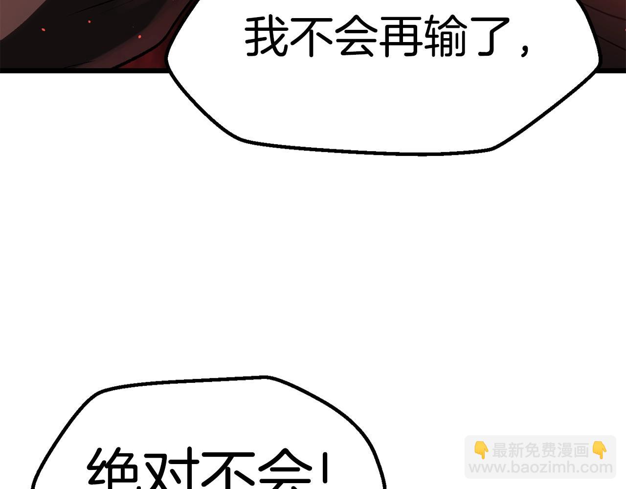 第150话 衔尾蛇136