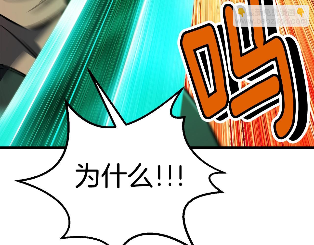 第150话 衔尾蛇147