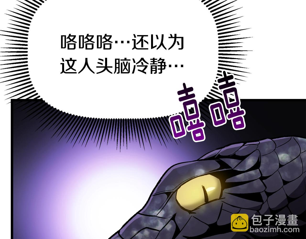 第150话 衔尾蛇151