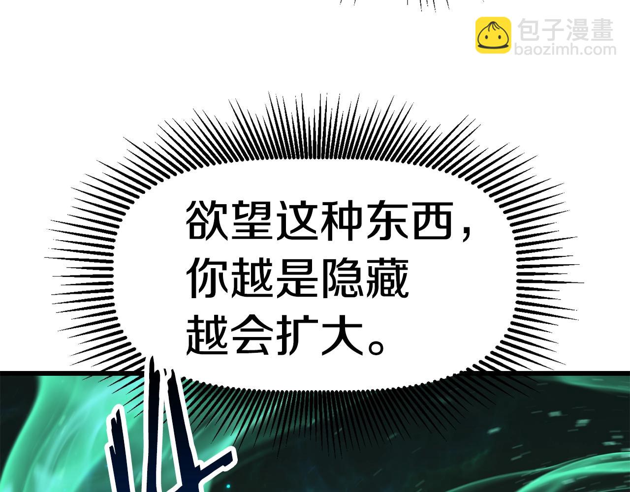 第150话 衔尾蛇153