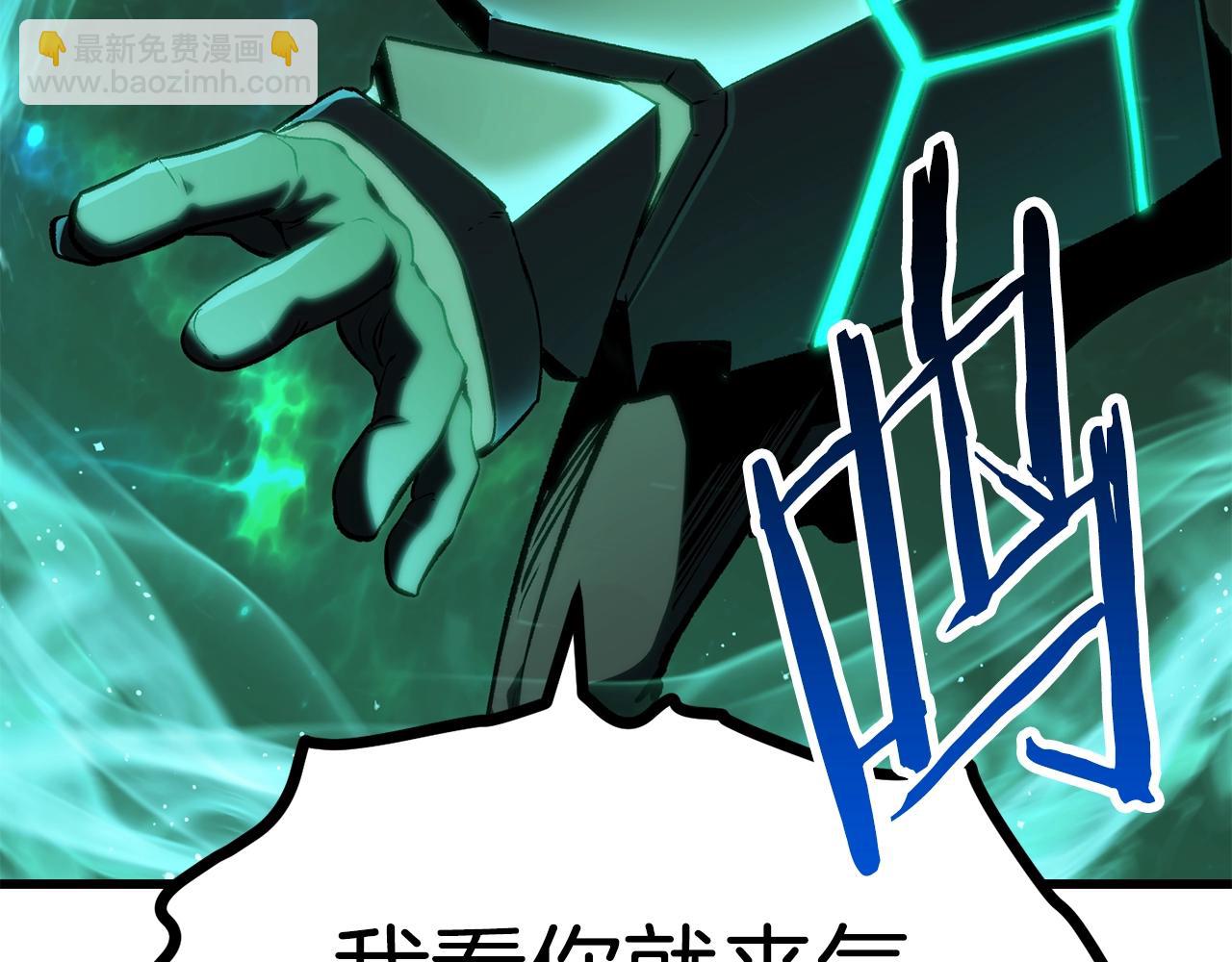 第150话 衔尾蛇155