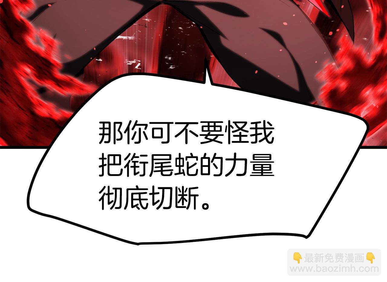 第150话 衔尾蛇163