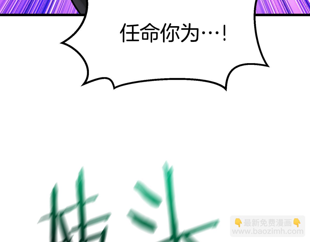 第150话 衔尾蛇180