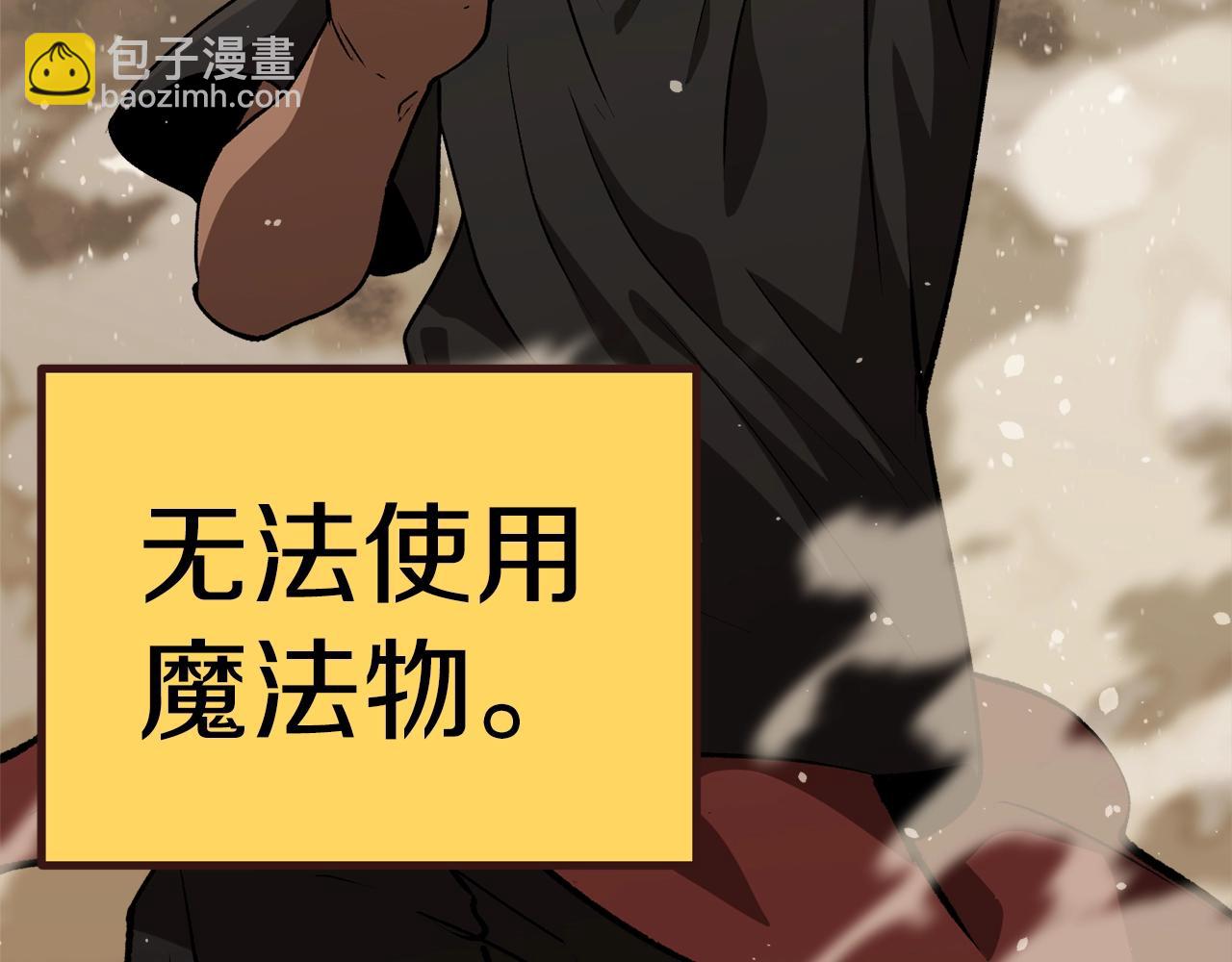 第150话 衔尾蛇19
