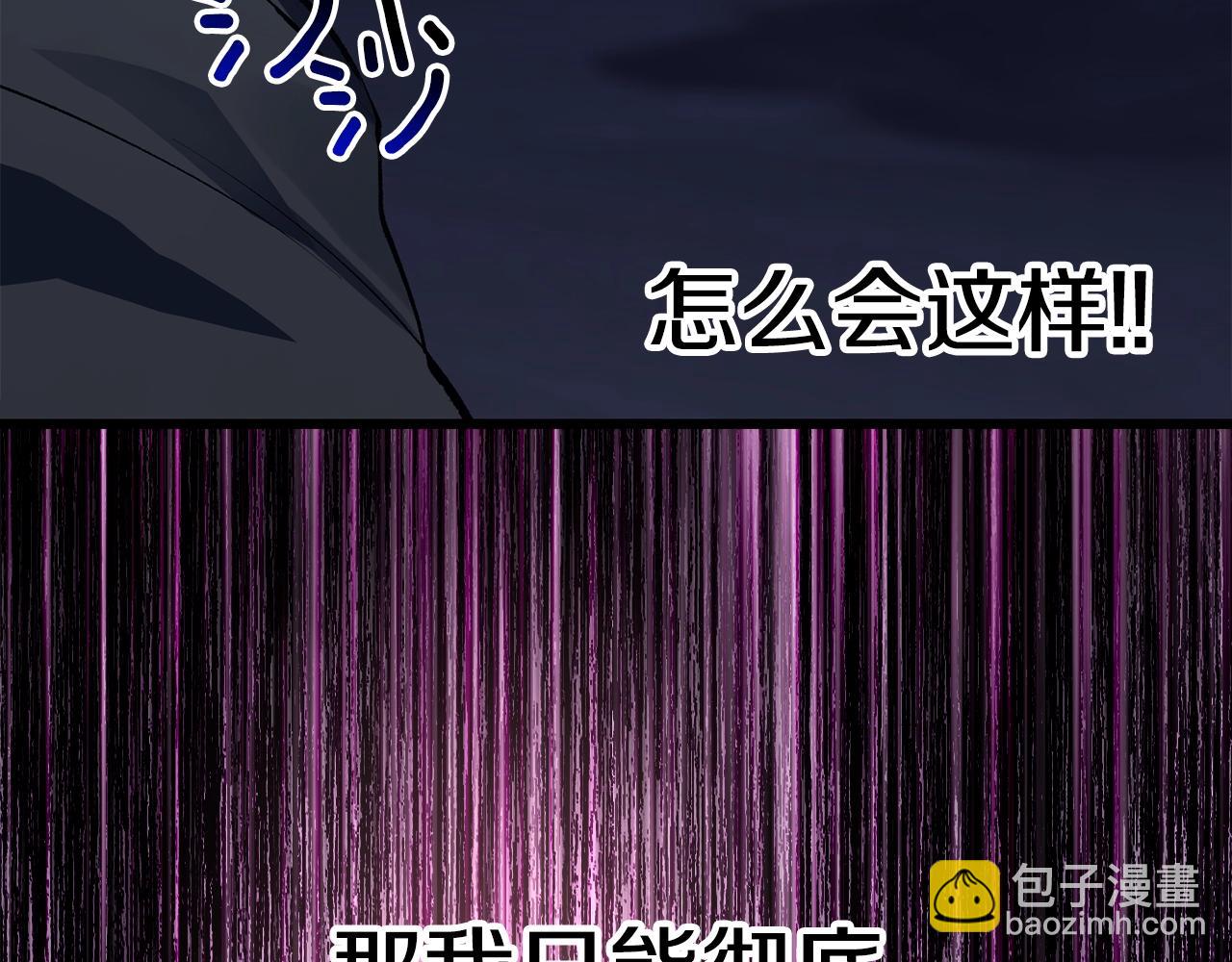 第150话 衔尾蛇190