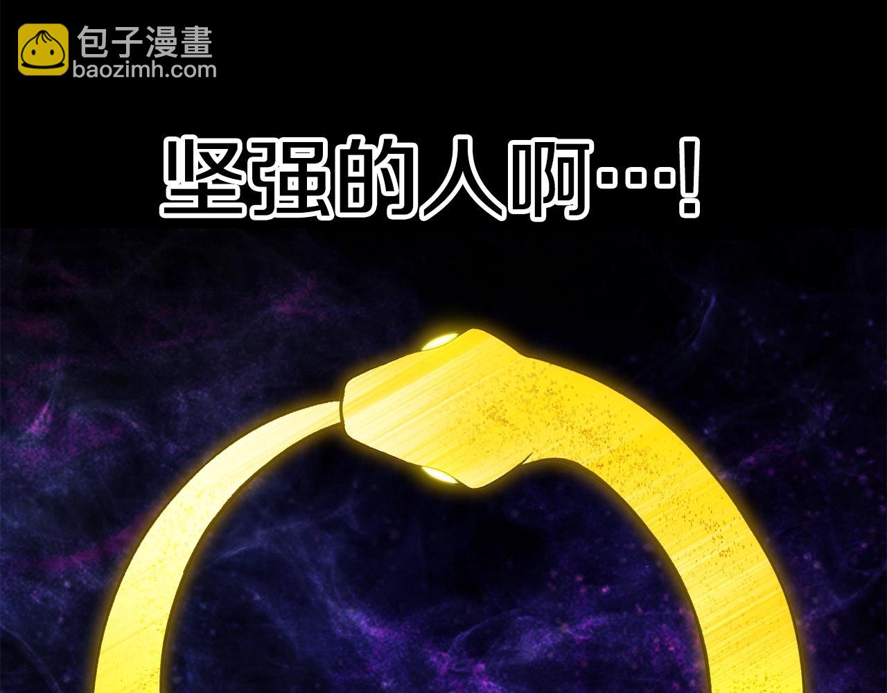 第150话 衔尾蛇2
