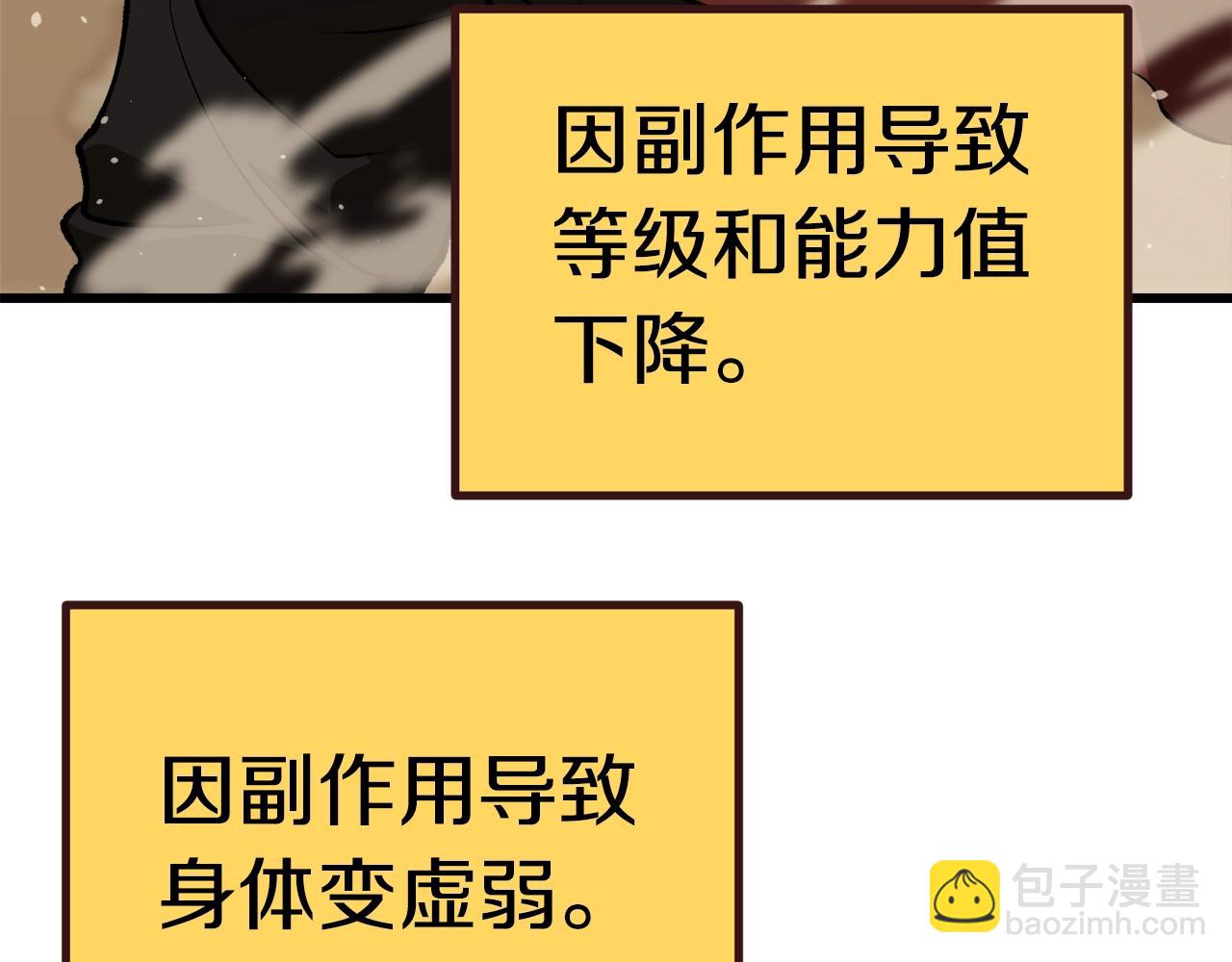第150话 衔尾蛇20
