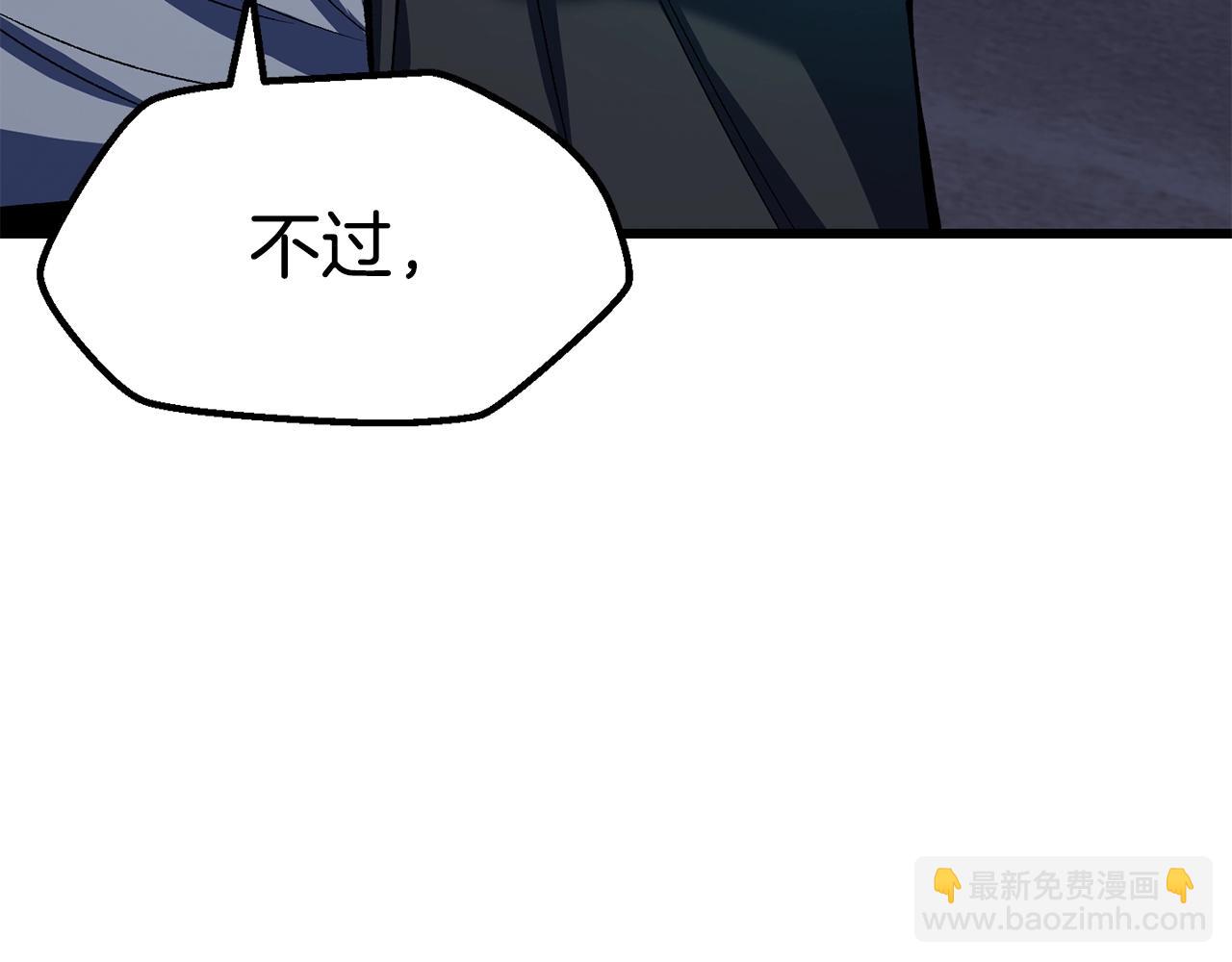 第150话 衔尾蛇201