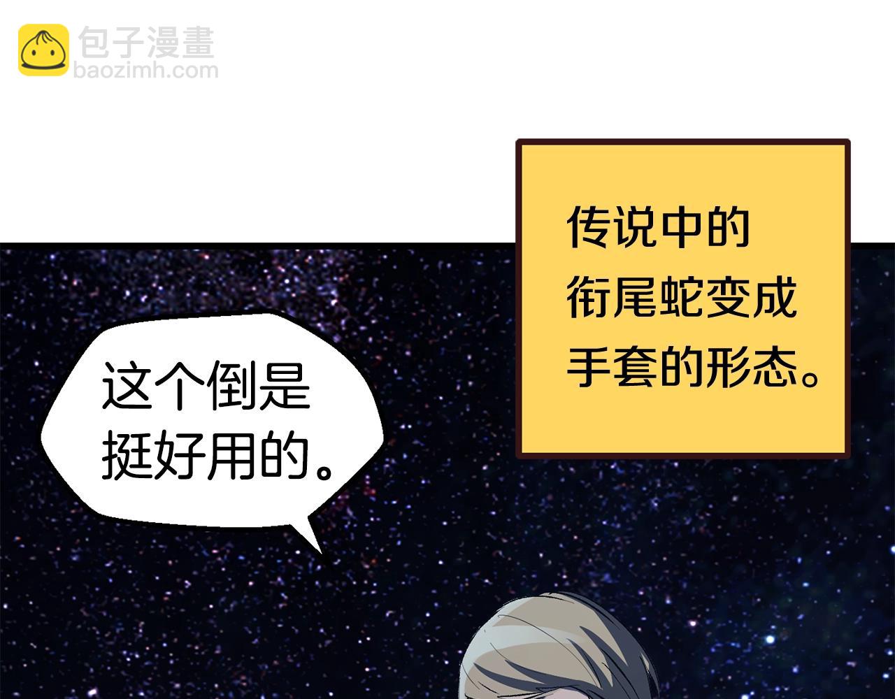 第150话 衔尾蛇202