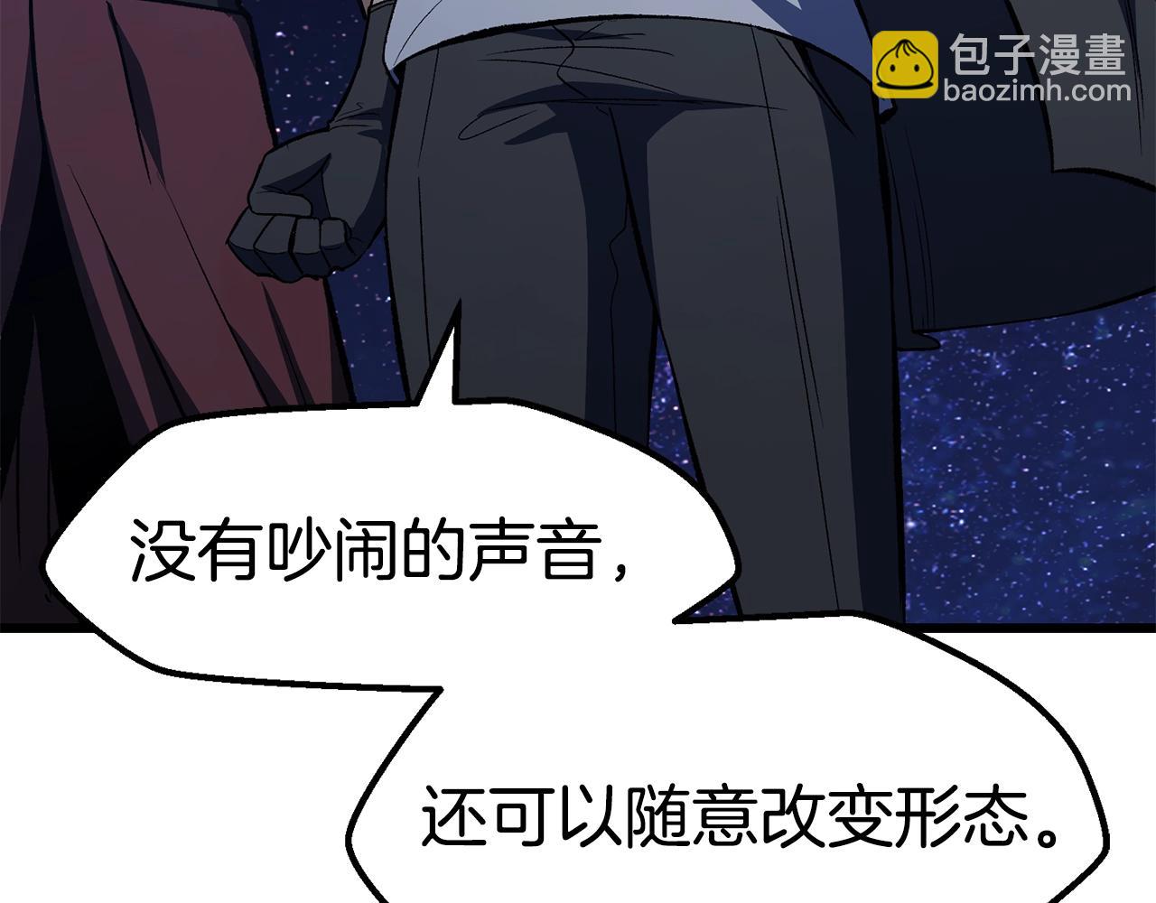 第150话 衔尾蛇204