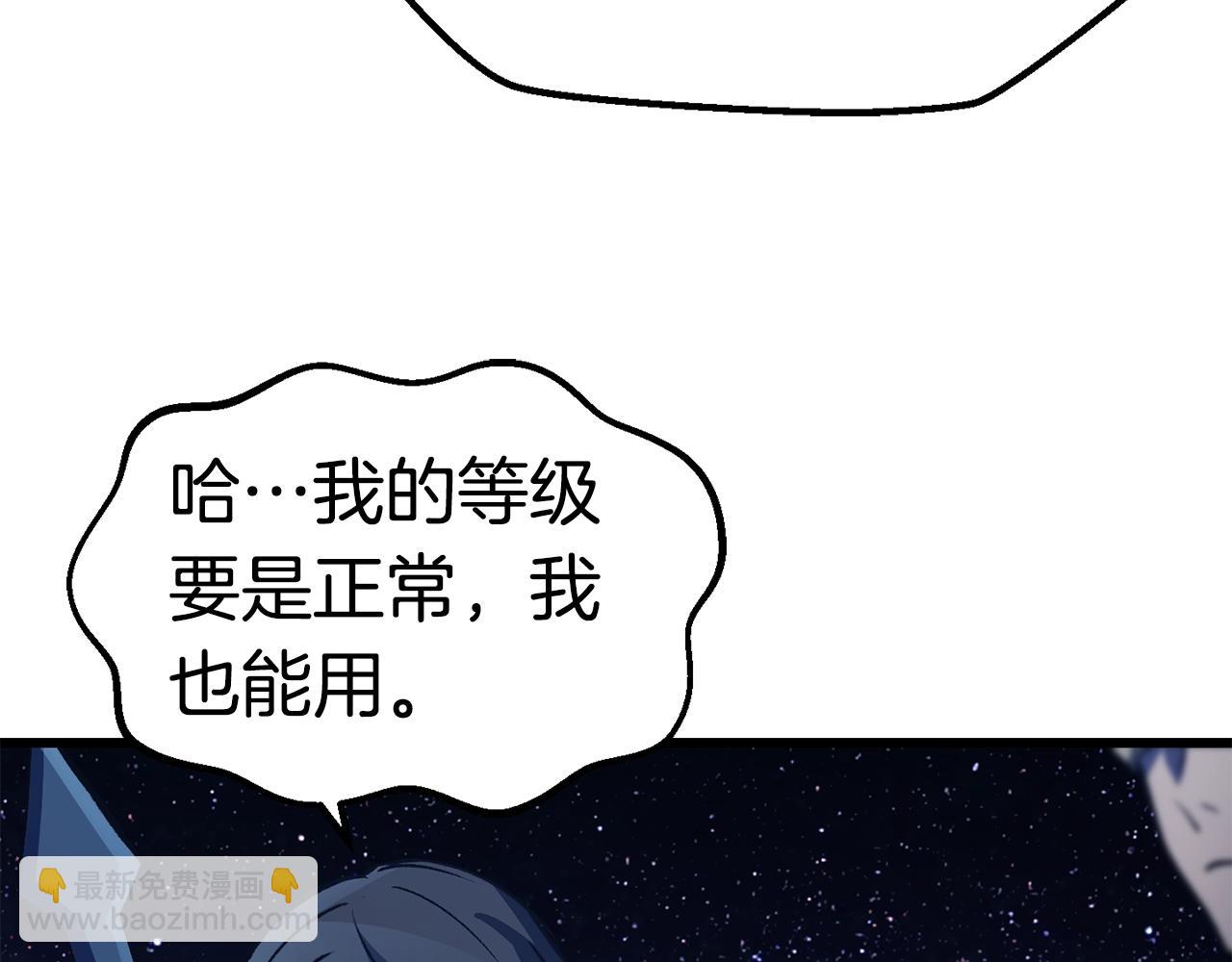 第150话 衔尾蛇205