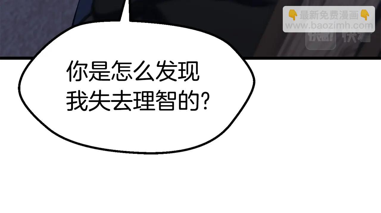 第150话 衔尾蛇209