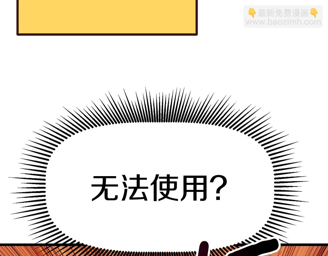 第150话 衔尾蛇21