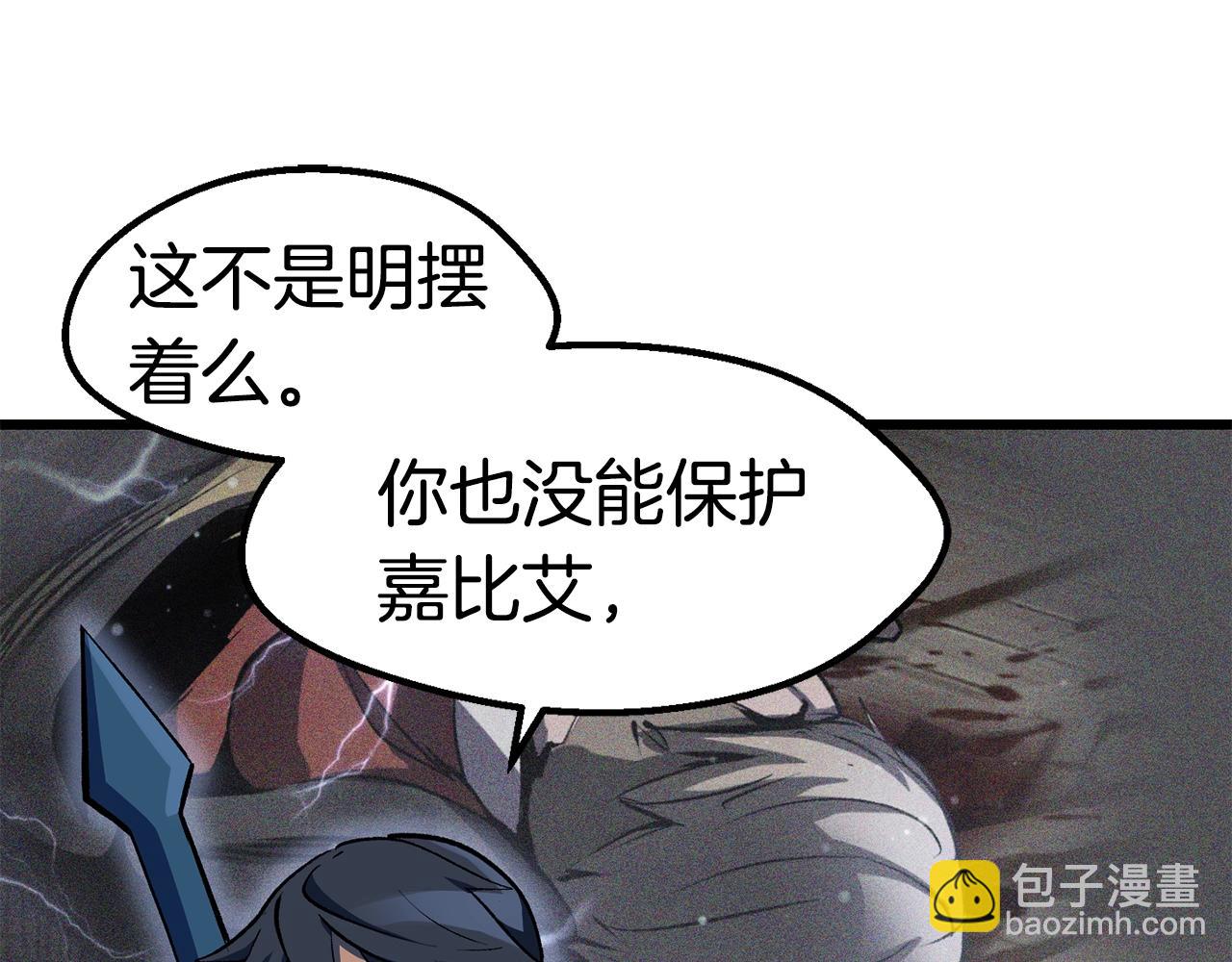 第150话 衔尾蛇210