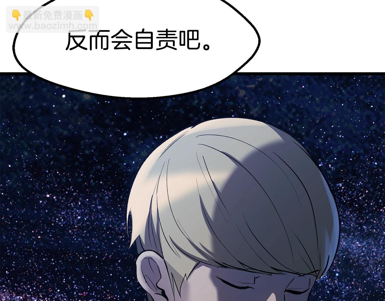第150话 衔尾蛇217