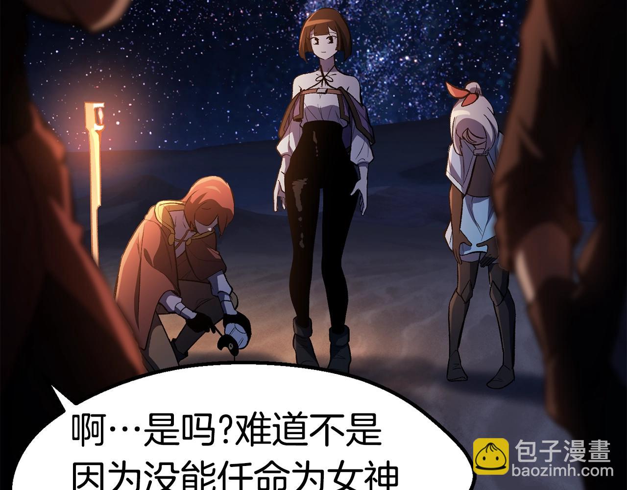 第150话 衔尾蛇221