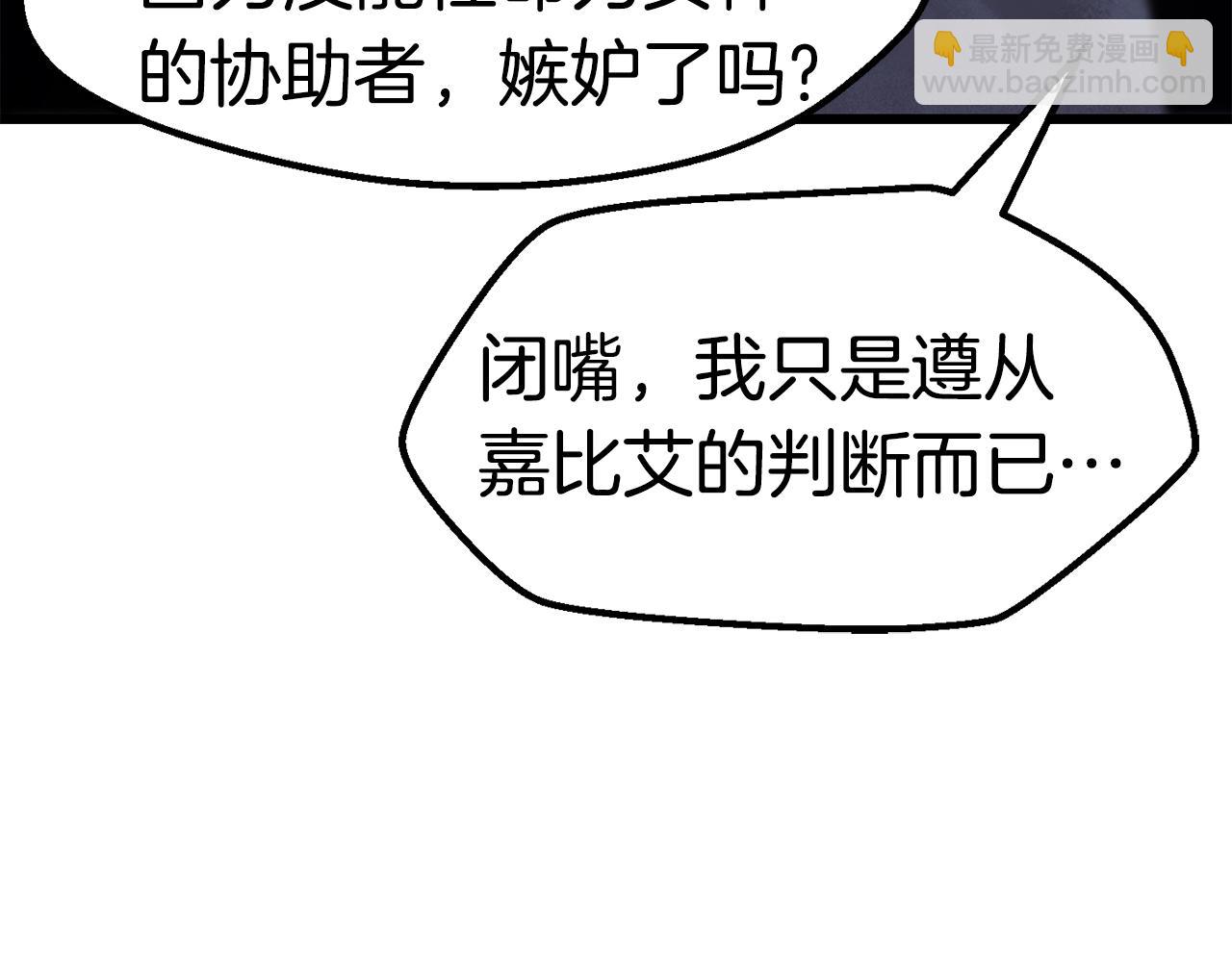 第150话 衔尾蛇222