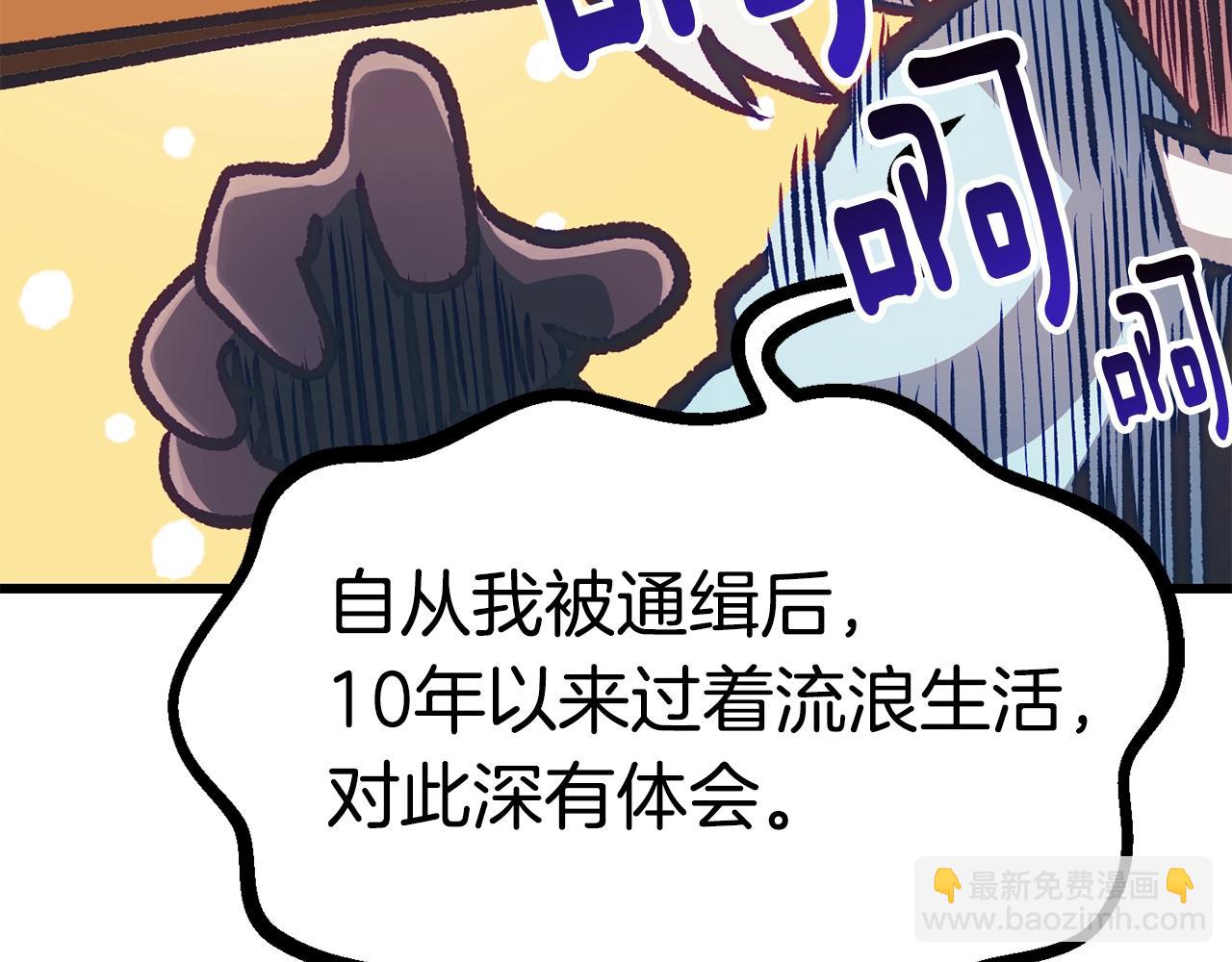 第150话 衔尾蛇231