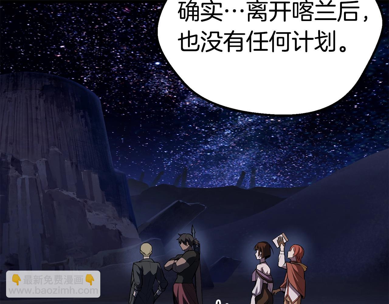 第150话 衔尾蛇233