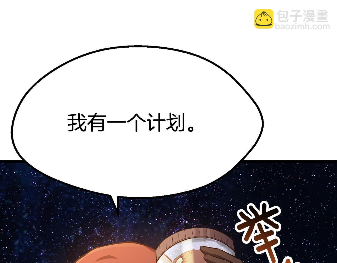 第150话 衔尾蛇235