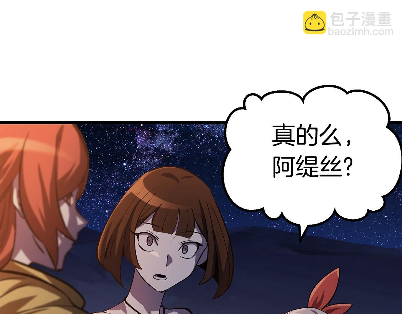 第150话 衔尾蛇238