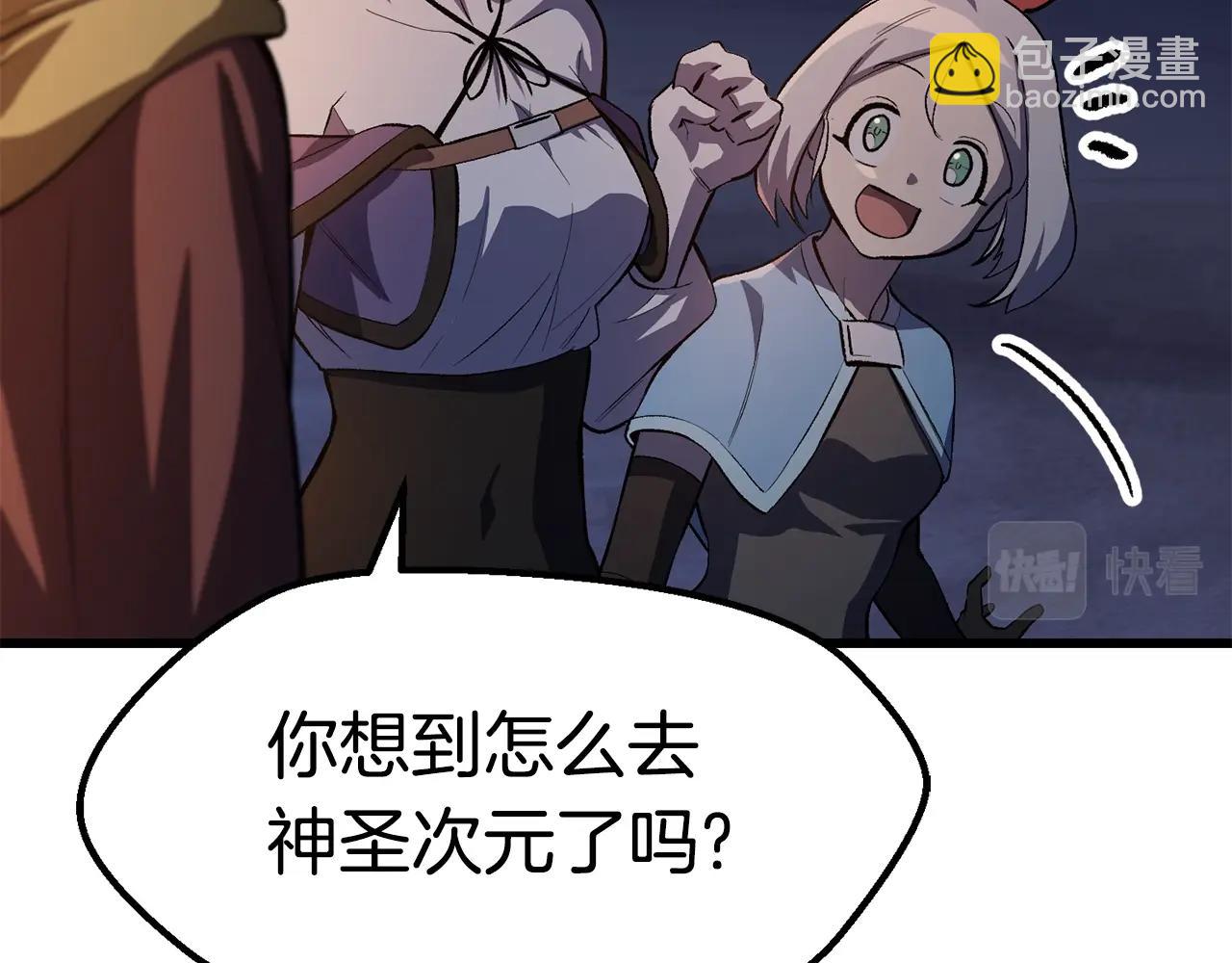第150话 衔尾蛇239
