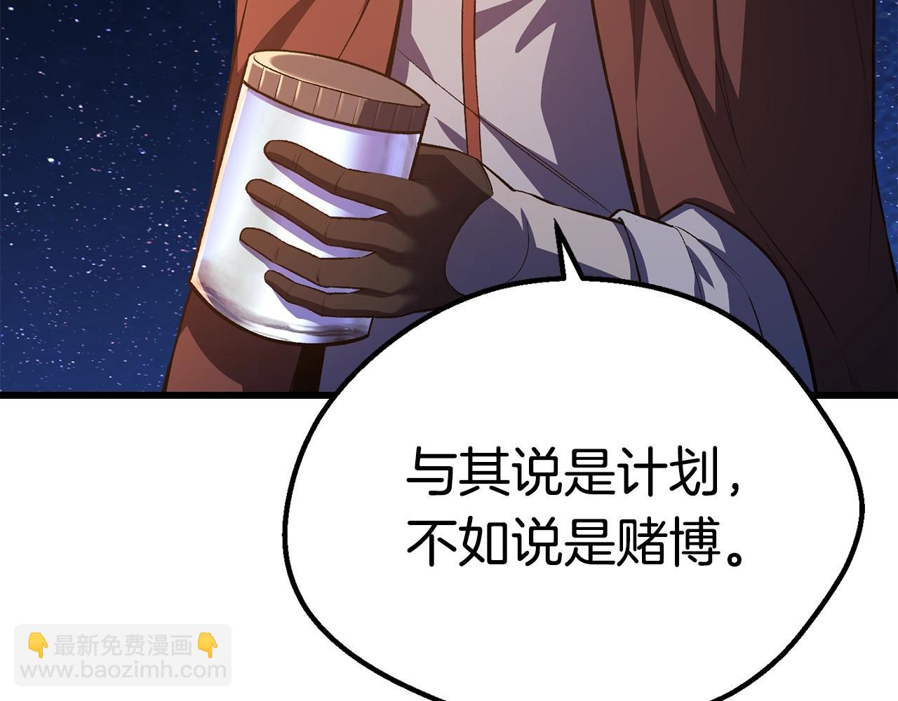 第150话 衔尾蛇242